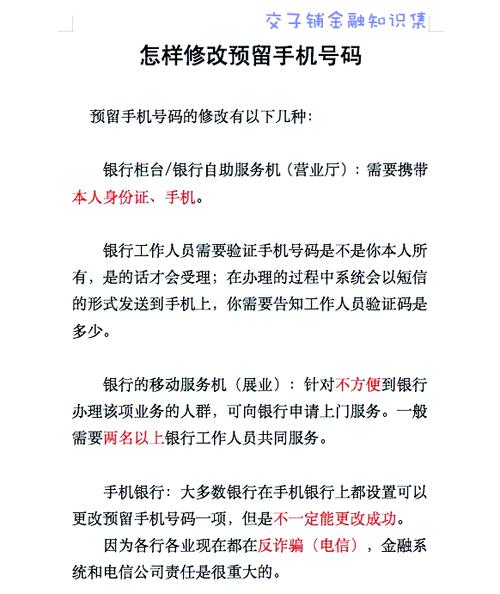 预留号码和短信通知号码一样吗