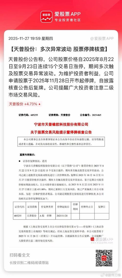 普天金安最新公告