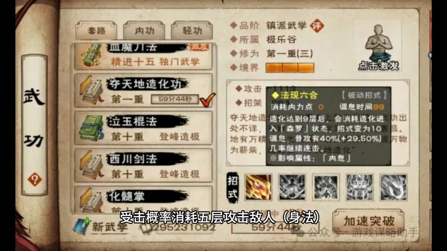 烟雨江湖苏念雪武功