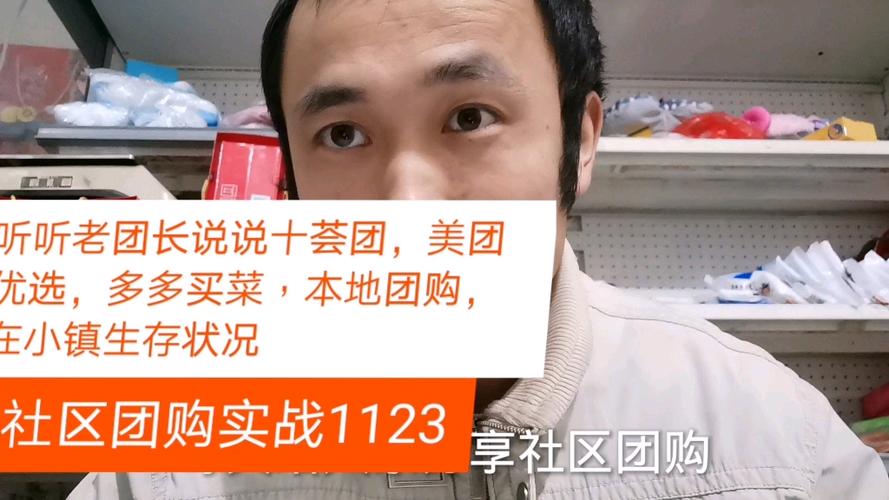 十荟团团长考核