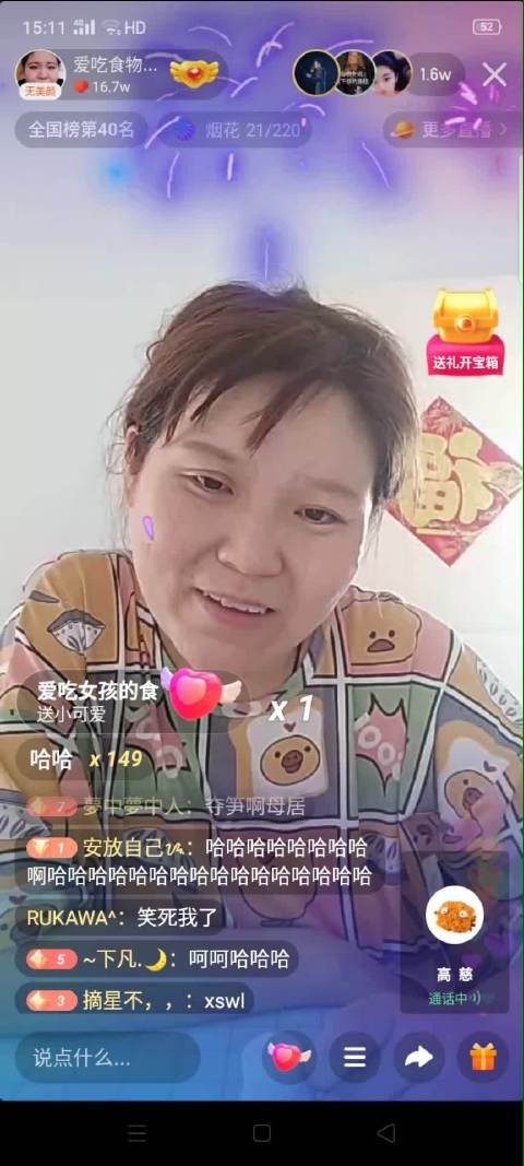 郭老师叫什么名字