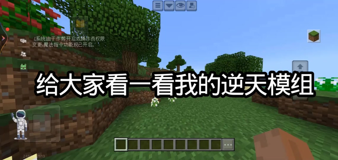 我的世界网易如何用魔法指令找村庄