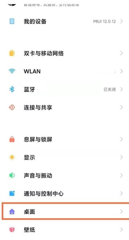 红米手机如何打开定位功能