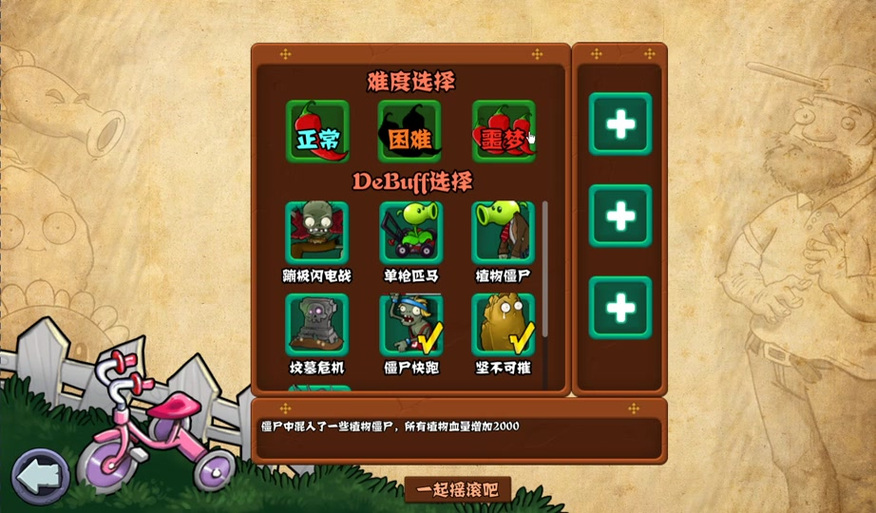 僵尸射击内置MOD菜单缩略图