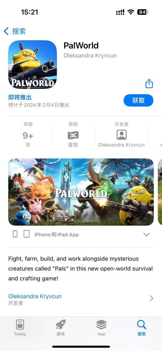 PALWORLD下载