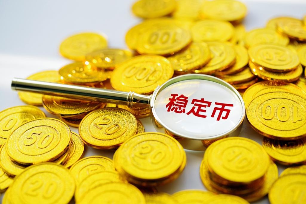 币值最稳定货币缩略图