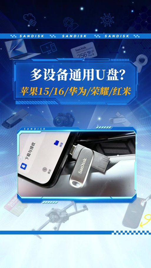 红米note手机连接u盘