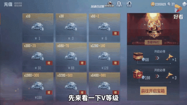 cf手游v9要充多少人民币