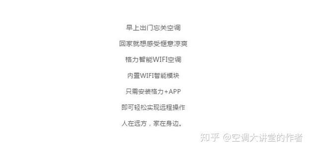 格力空调wifi配置步骤