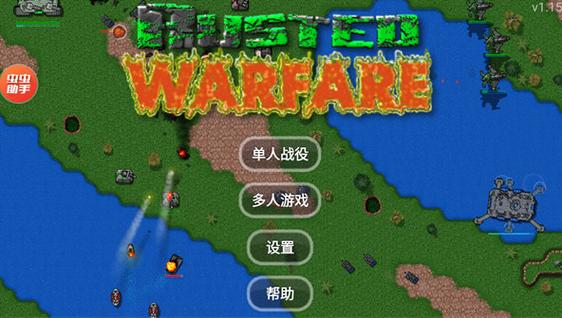 铁锈战争全MOD安卓最新地图包下载