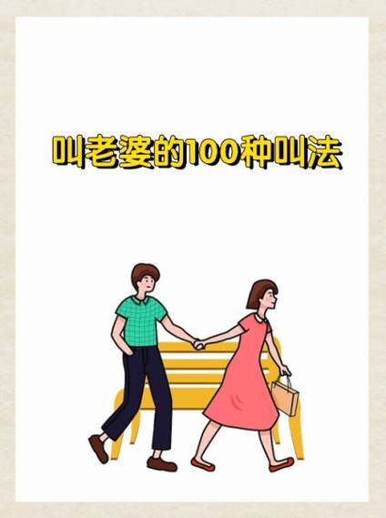 老二最幽默的称呼