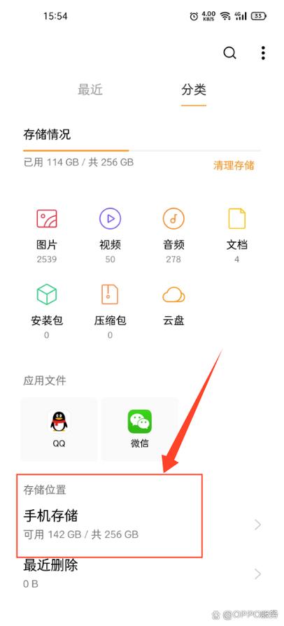 oppo手机的文件管理所有文件在哪里