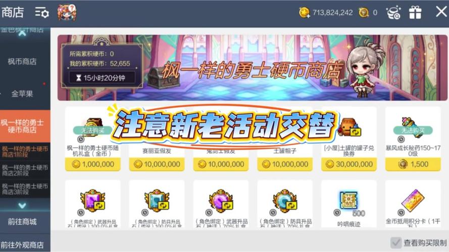 游戏中的探险币兑换方式