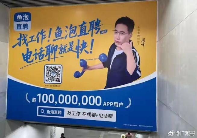 直聘通到底靠什么赚钱