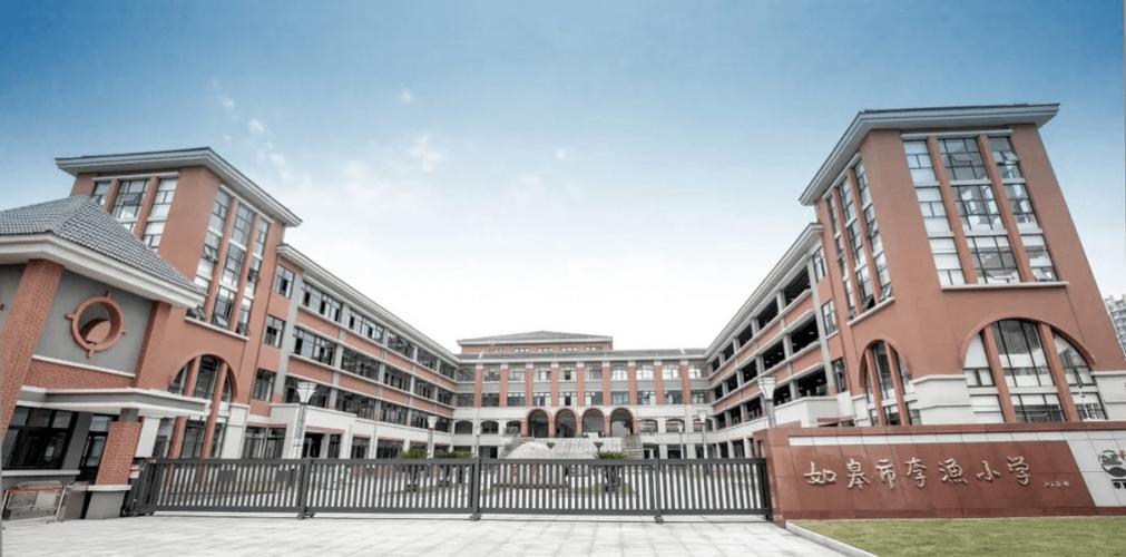 金华市李渔小学怎么样