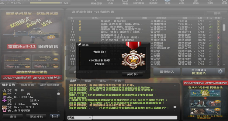 csol任务几点刷新