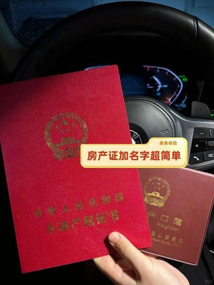 红色房本能贷款吗