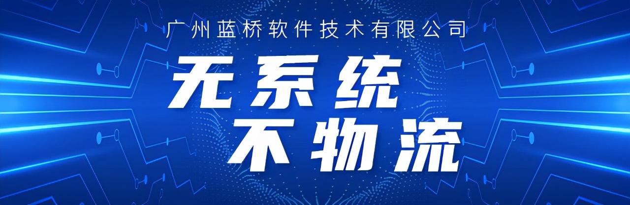 蓝桥软件