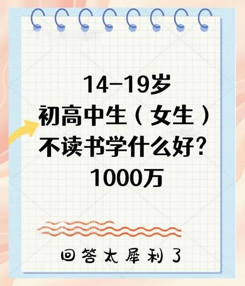16岁不上学学什么技术最合适图标