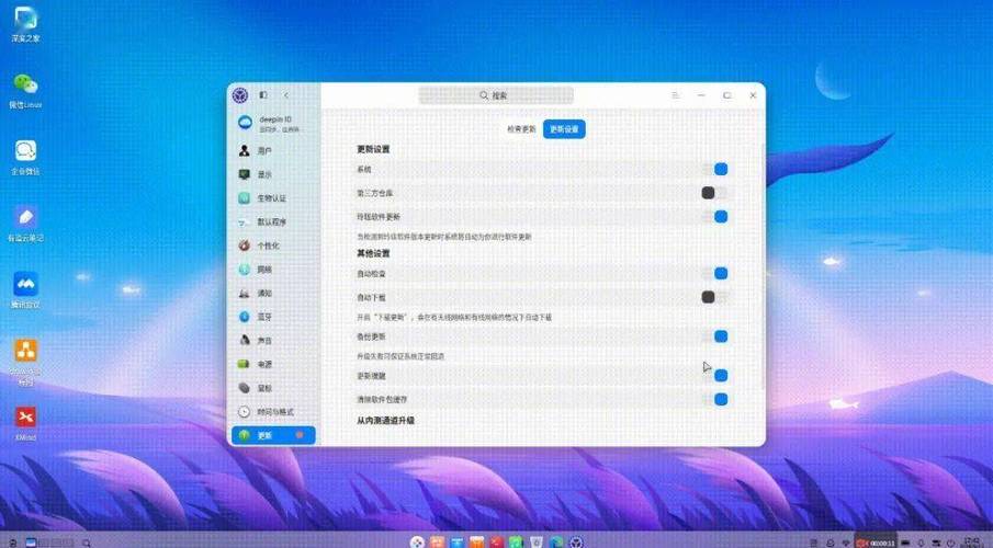 deepin 系统全局搜索