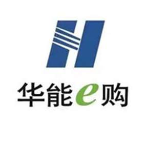 华能e购app官方下载最新版缩略图