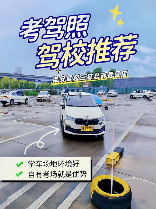 行易学驾