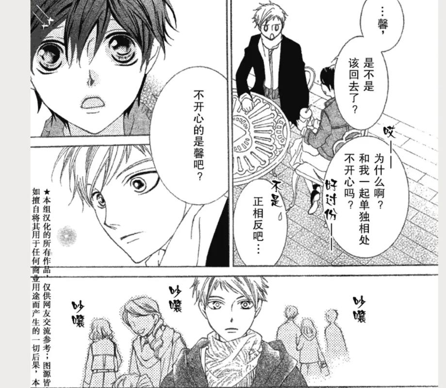 男公关的故事韩漫贴吧