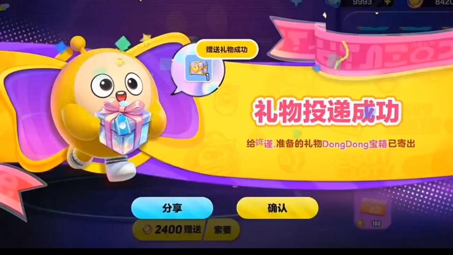 蛋仔派对官网下载