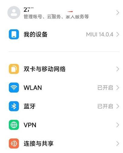 小米钱包改支付密码失去响应