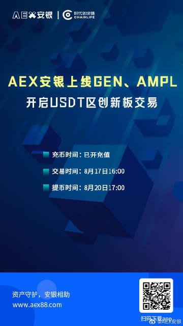 aex安银交易所最新消息