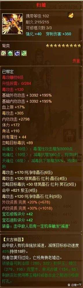 天龙八部119级经验满了怎么办图标
