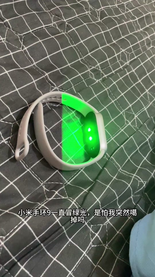 小米手机屏幕闪绿光是什么原因