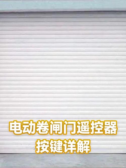 电动门遥控器4个键功能详解