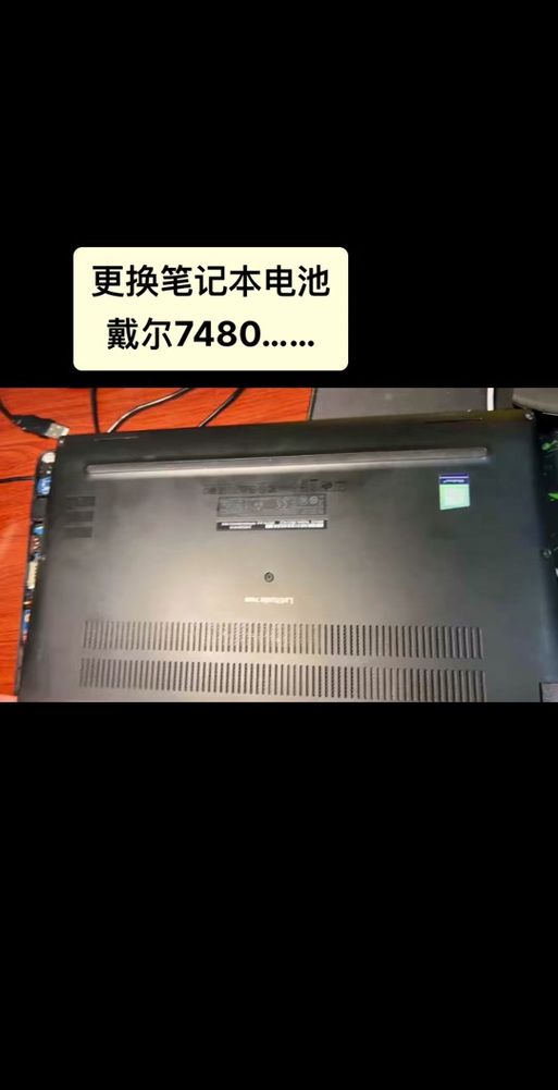 戴尔笔记本带电几个小时