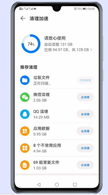 华为荣耀10内存不足怎么办