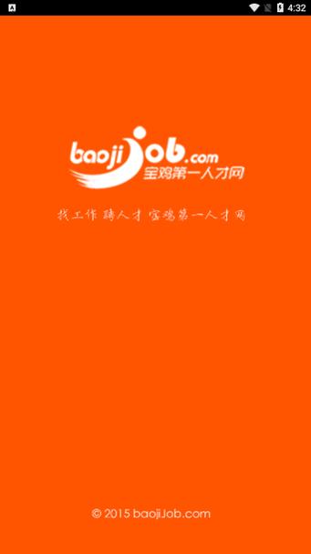 宝鸡第一人才网招聘网