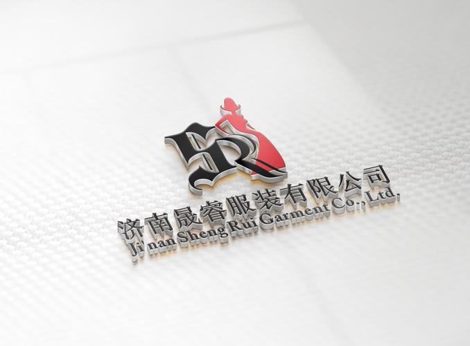 晟睿商贸有限公司