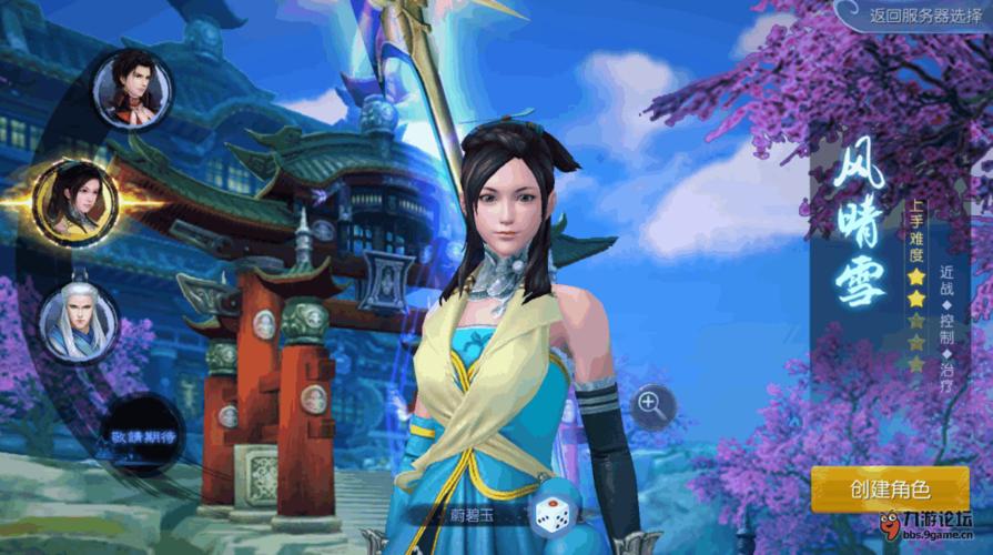 古剑奇谭手机移植版2026apk
