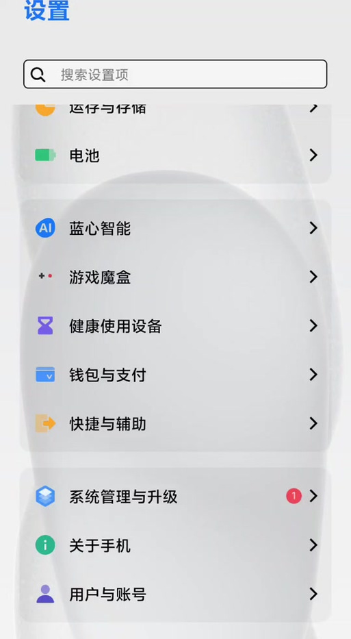 橘子6充电显示时间在哪
