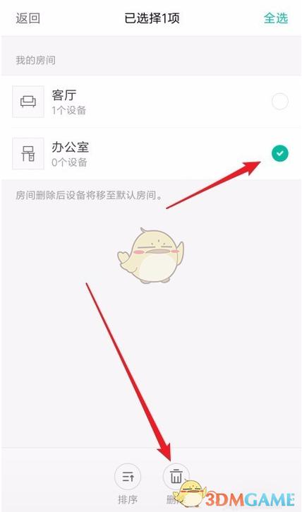 如何删除米家家庭