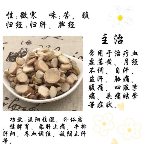 白芍伤肾还是补肾