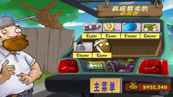植物大战僵尸无限阳光无冷却版图标
