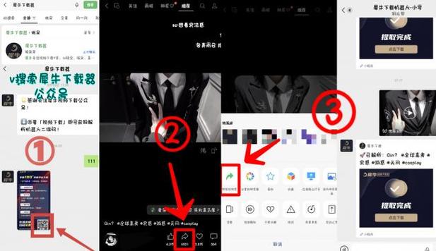 qq音乐的视频怎么下载到手机相册