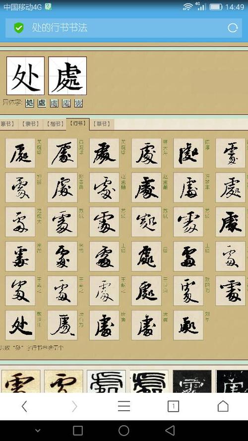 繁体字的写法