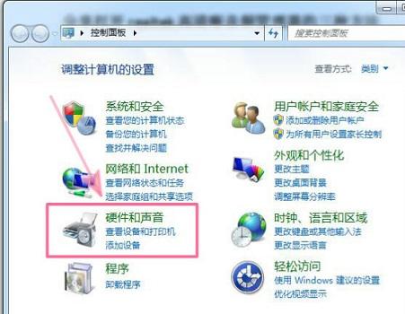 realtek点了打不开