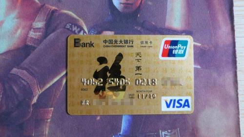 金卡是信用卡吗?