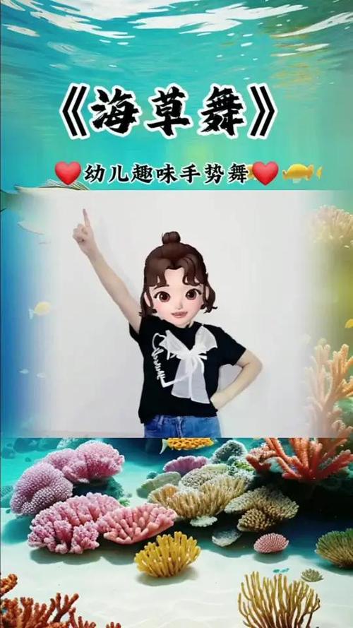 最火海草舞教学视频