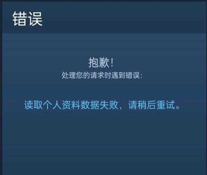 steam为什么看不了个人资料截图