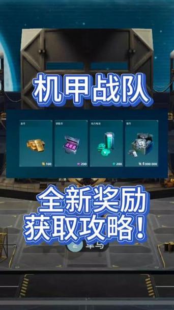 机甲战队泰坦兑换码