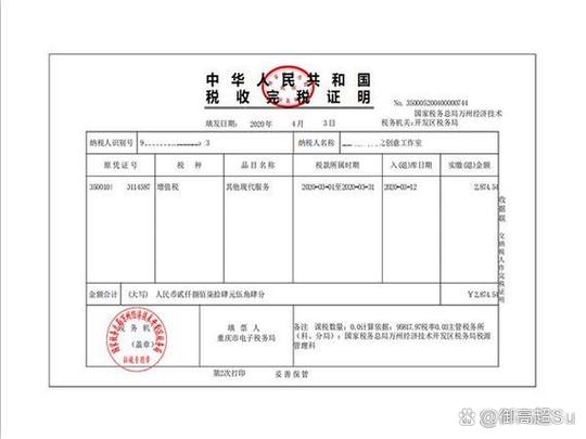 国家税务总局网上申报